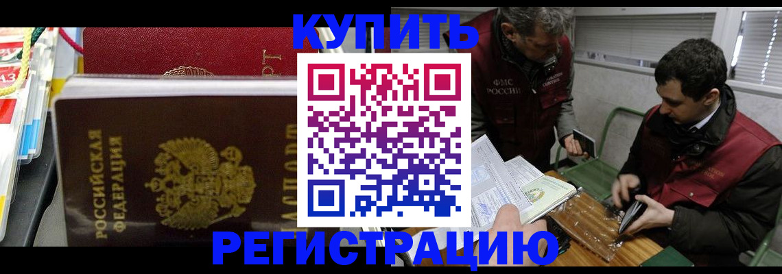 прописка поиск в Выксе