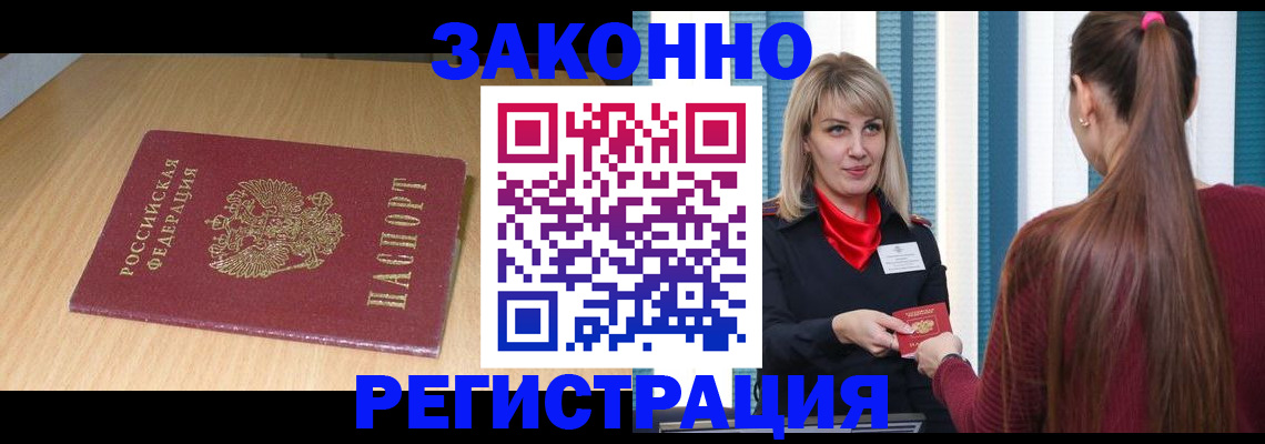 прописка ребенка в Выксе