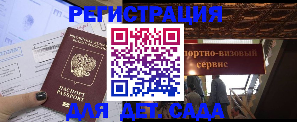 прописка иностранных граждан в Выксе