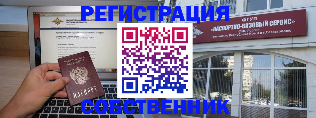 временная регистрация недорого в Выксе