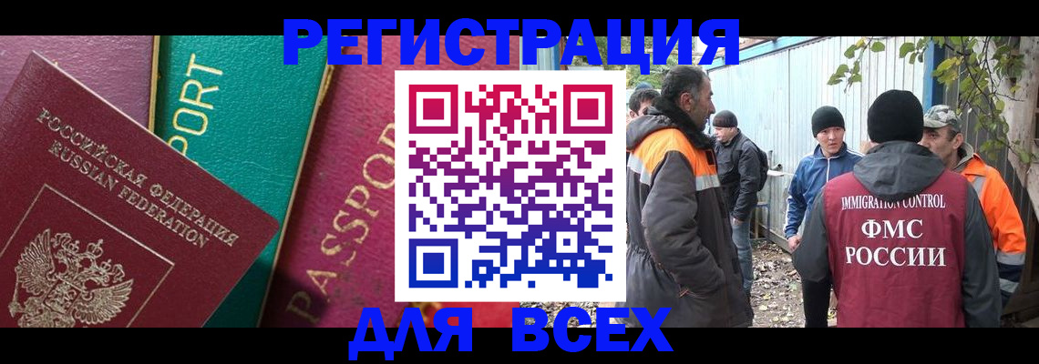 временная регистрация адрес в Выксе