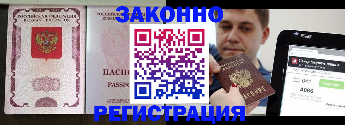 прописка иностранных граждан в Выксе